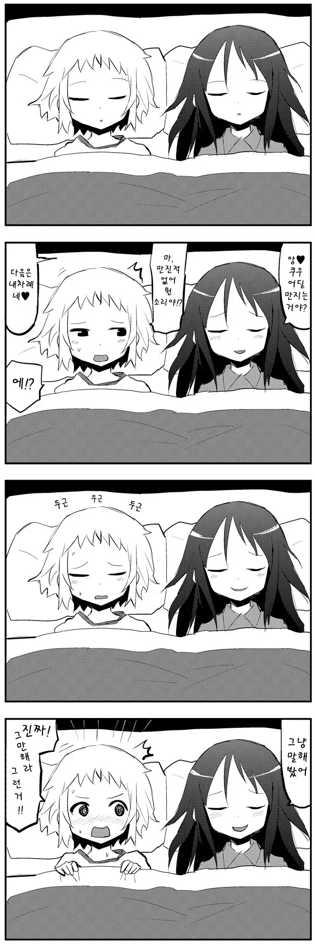manga_966728_008_f482e5ed9b4c.webp