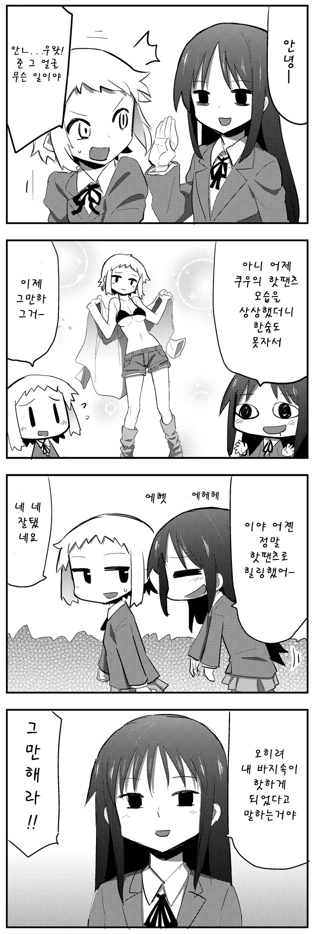 manga_966728_012_10771bf17f63.webp