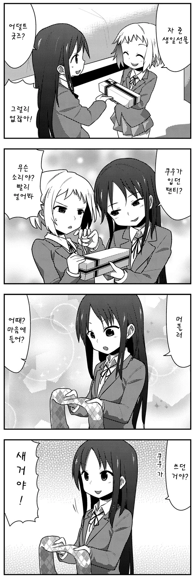 manga_966728_014_1471a7118637.webp