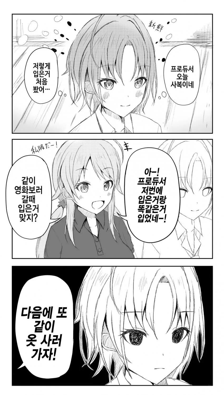 망나뇽 진화하는 만화 이미지 18
