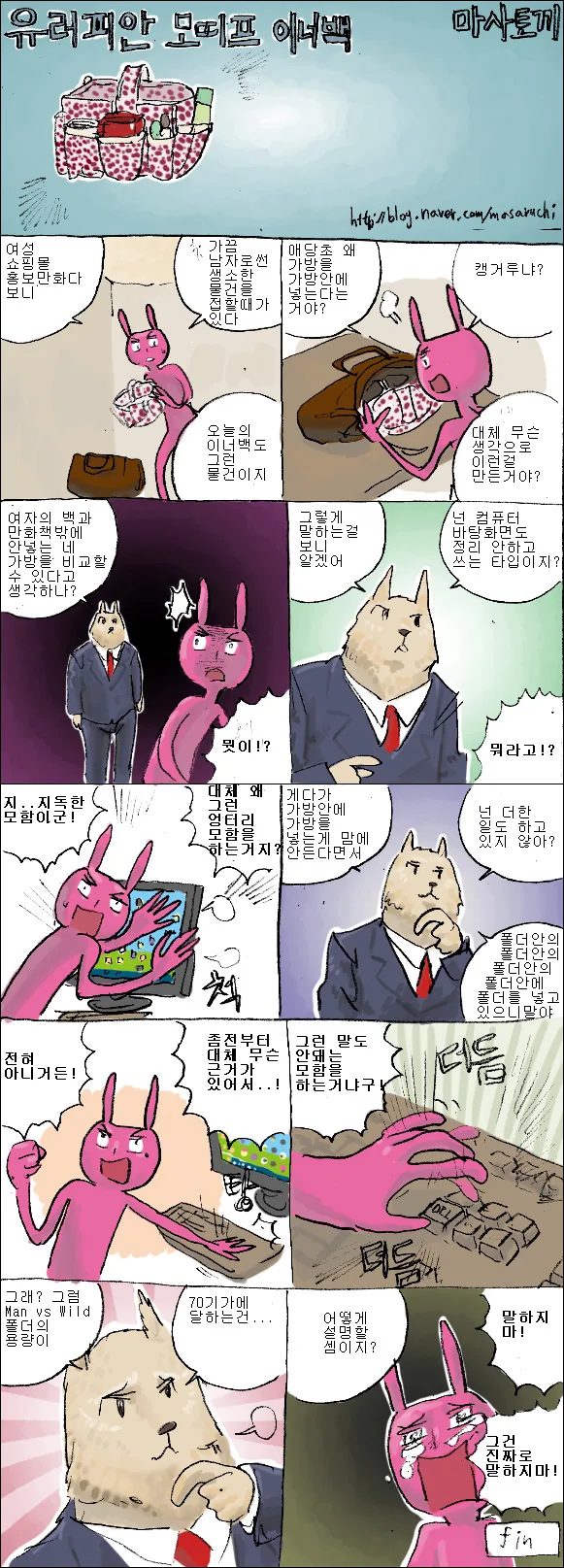 (ㅎㅂ) 라이토가 용의선상에서 벗어나는 만화.manga 이미지 5