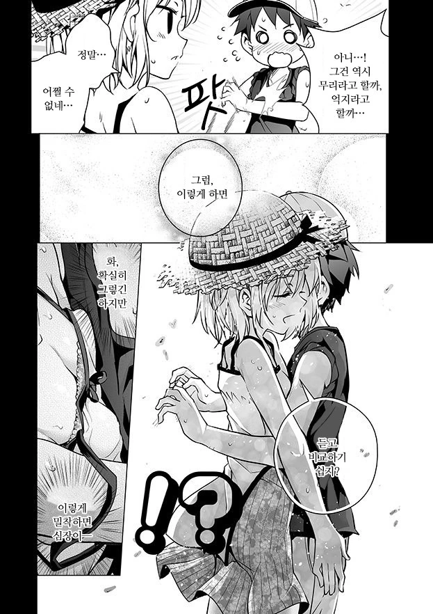 manga_975400_004_0f4c8aa02769.webp