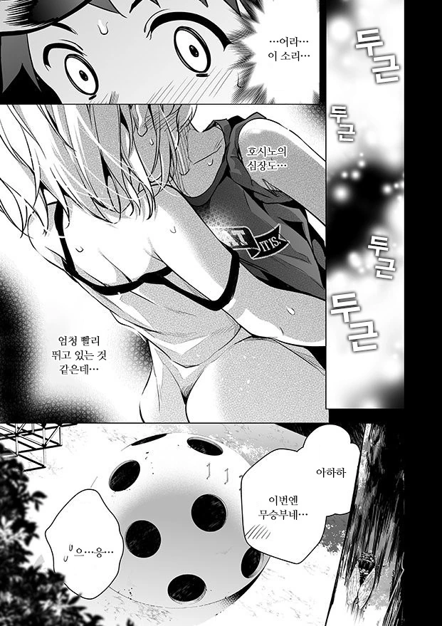 manga_975400_005_2217a55057c7.webp