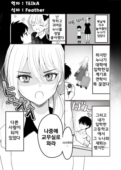 화단에서 사진 찍는 소녀의 비밀스런 취미에 공감하는 만와.manga 이미지 8