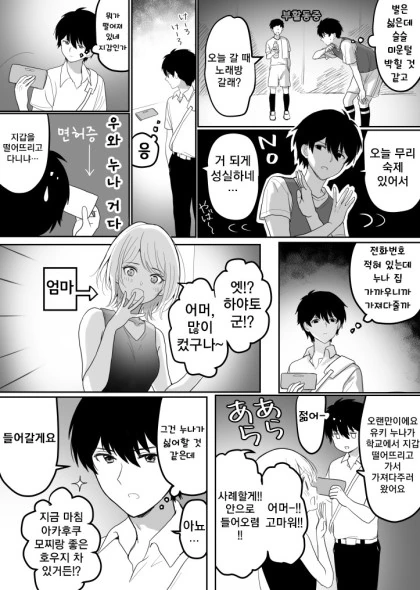 manga_976839_003_538ad029afe0.webp
