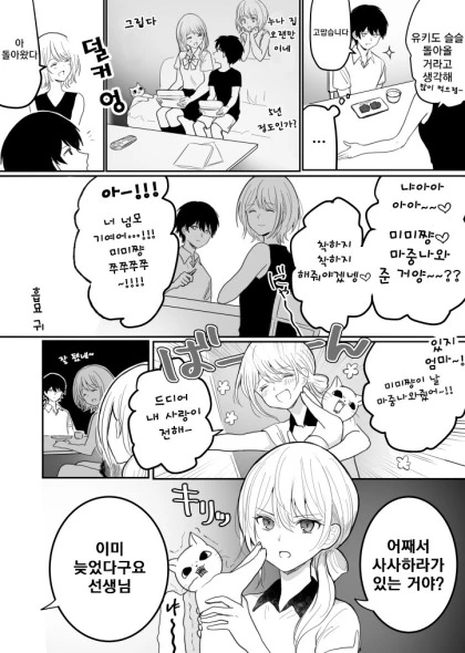 manga_976839_004_ee106c7ef4ba.webp