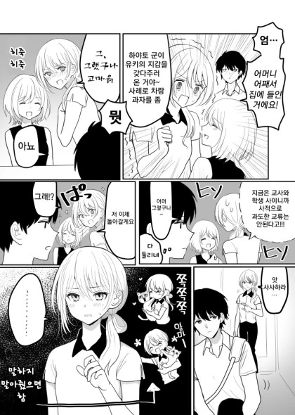manga_976839_005_c1d1e9c5c6de.webp