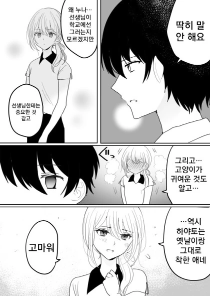 manga_976839_006_36908c0aea19.webp