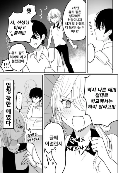 manga_976839_007_9888a0d027f7.webp
