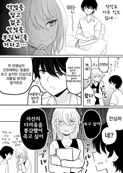 manga_976839_008_2d2a20631358.webp