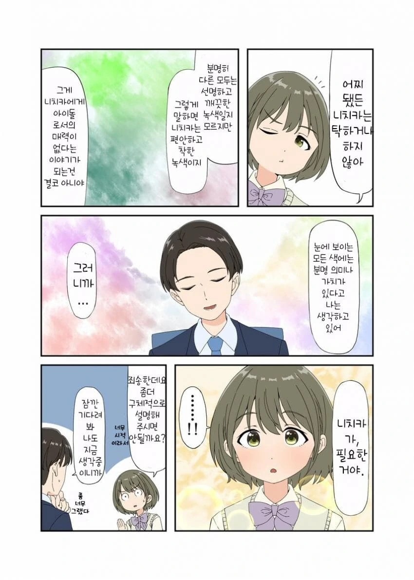 manga_978317_003_70193e0d5d92.webp