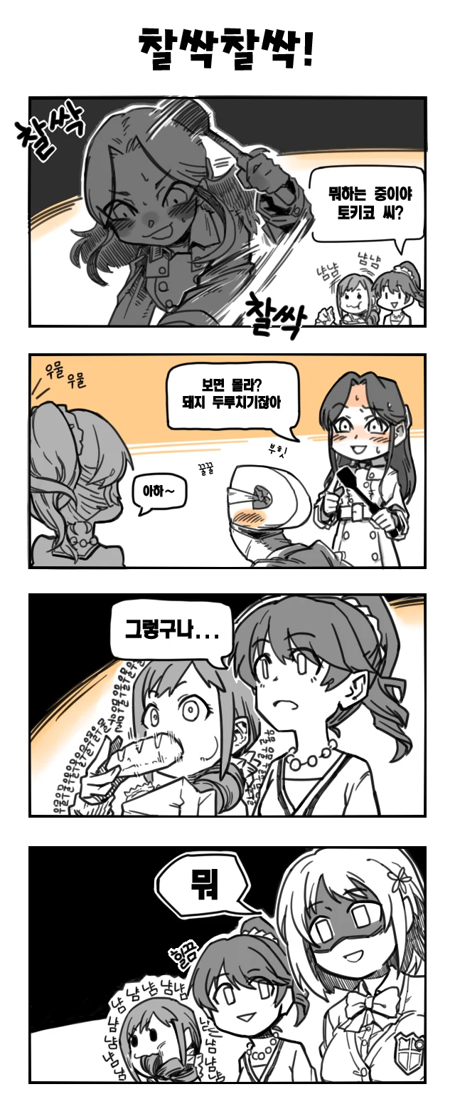 manga_980840_003_431591bea5ff.webp