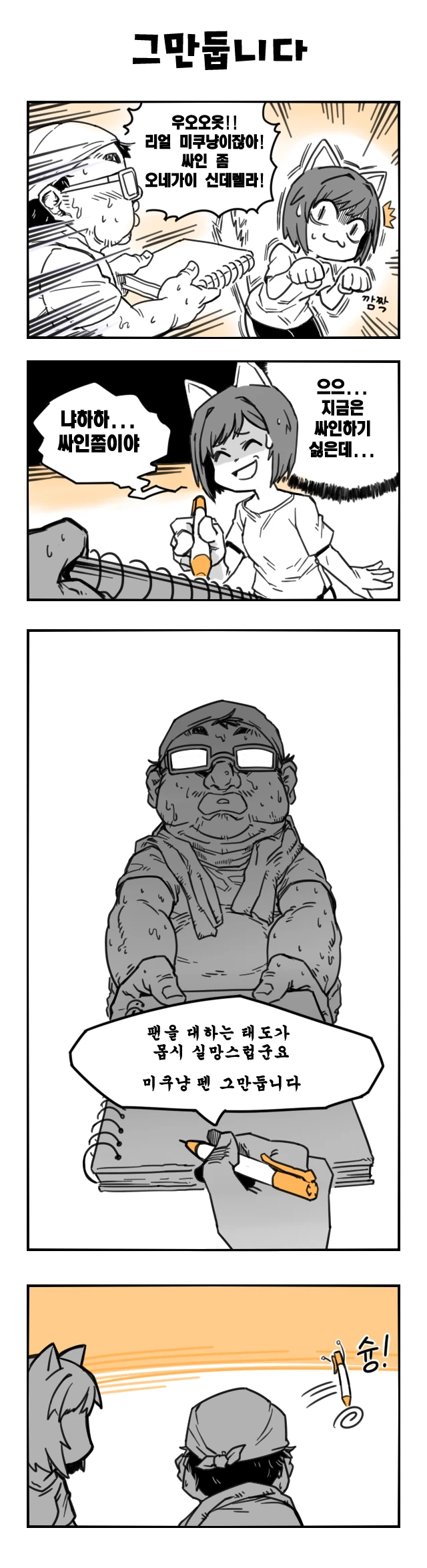 manga_980840_008_155490876e4a.webp