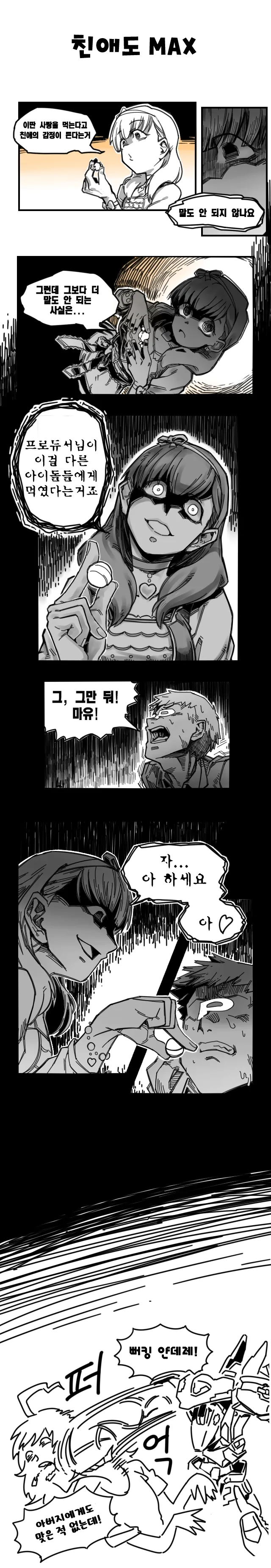manga_980840_009_228fbb09a2a3.webp