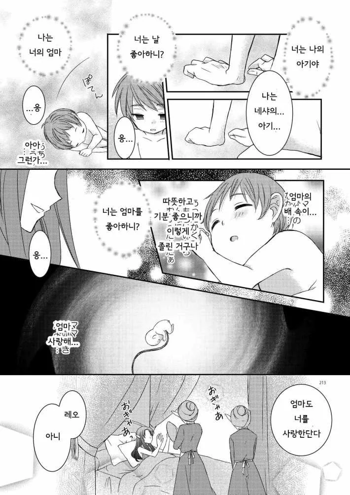 manga_981689_009_1bda287ec21b.webp