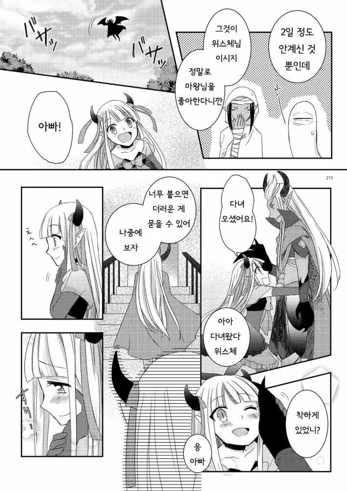 manga_981689_011_c66a5c418968.webp
