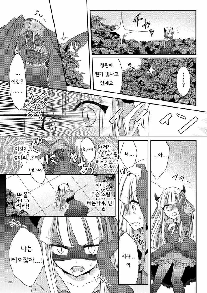 manga_981689_012_0c885f59d341.webp