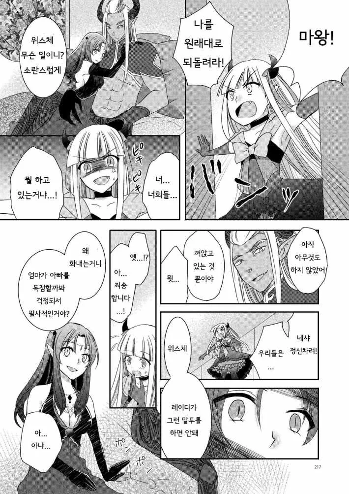 manga_981689_013_9a499f81bf9c.webp
