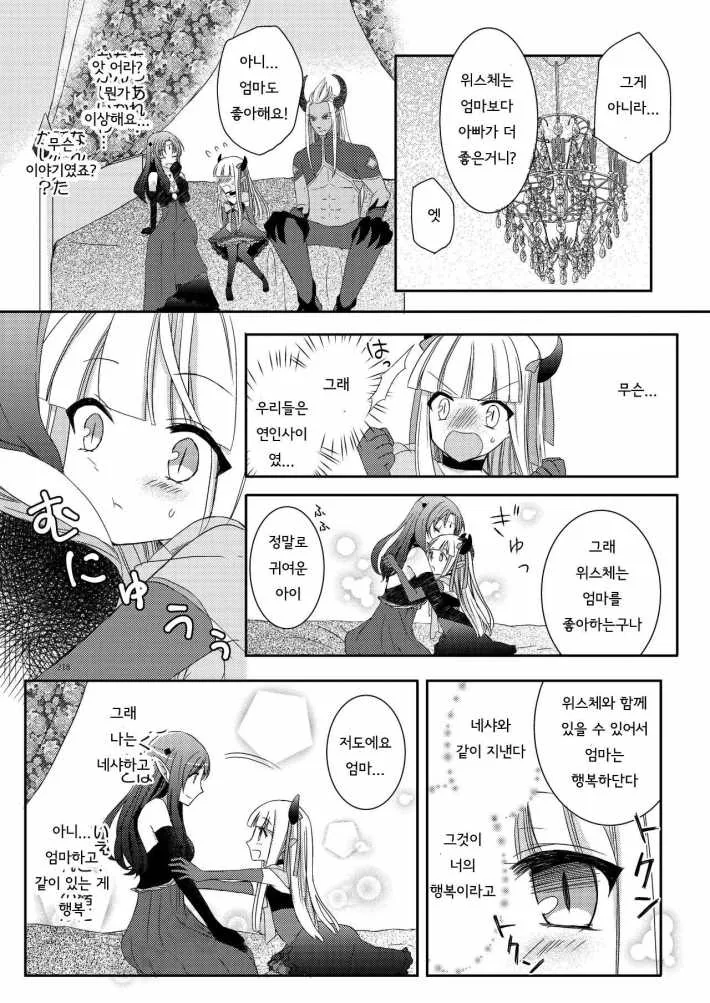 manga_981689_014_b84d65ff6ebd.webp