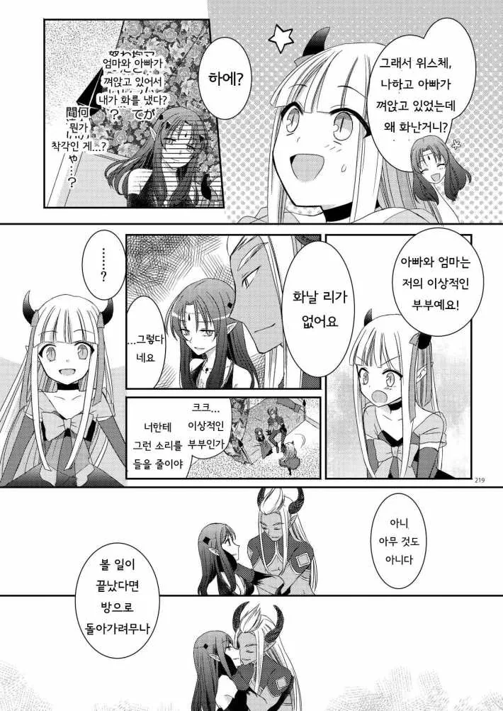 manga_981689_015_f56cc0343d89.webp