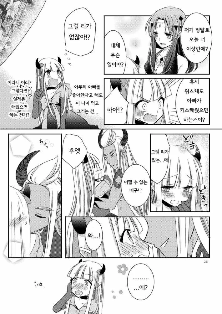 manga_981689_017_9ff9d7240be6.webp