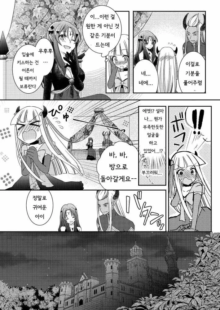 manga_981689_018_cf7b87785dfa.webp