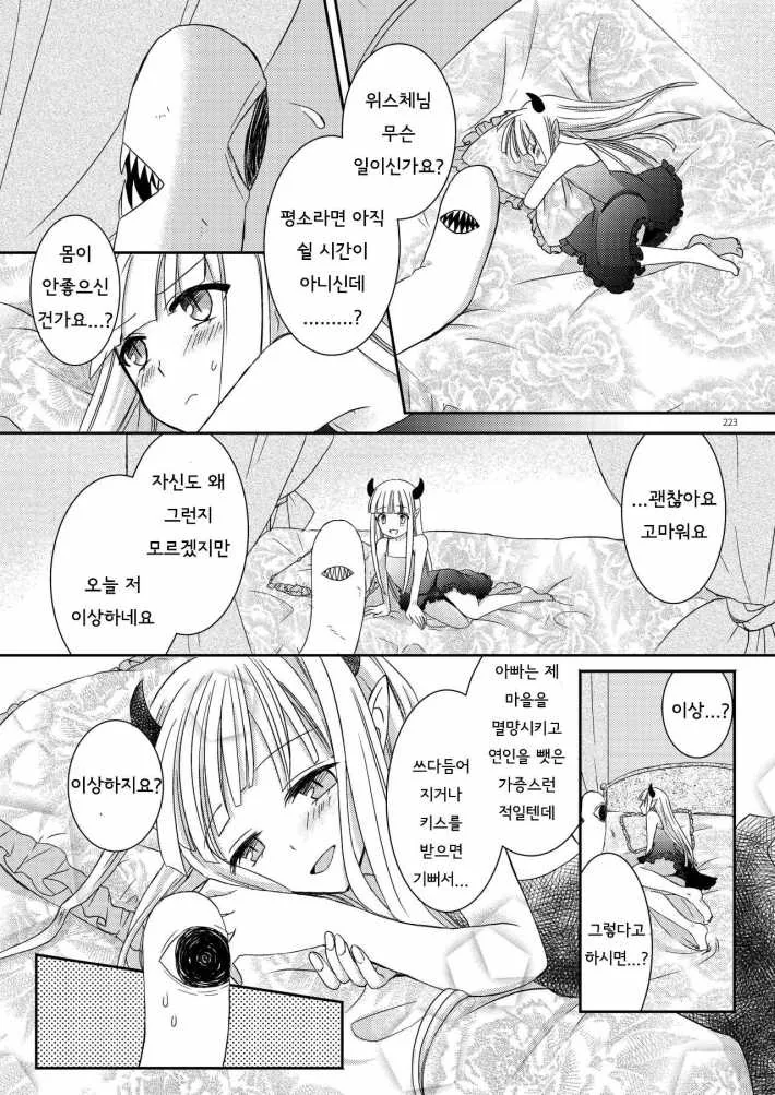 manga_981689_019_c296e75d001a.webp
