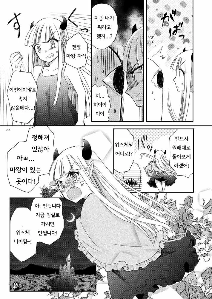 manga_981689_020_49512d5973f5.webp