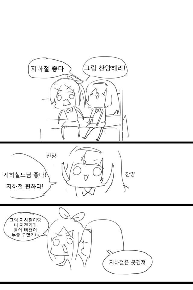 여자끼리 키스하는 장면 연습하는 아이돌.MANGA 대표 이미지