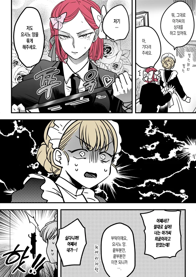 manga_986204_003_a028b668faa6.webp