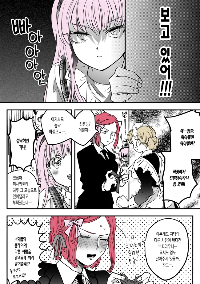 manga_986204_004_854ad07a22f1.webp