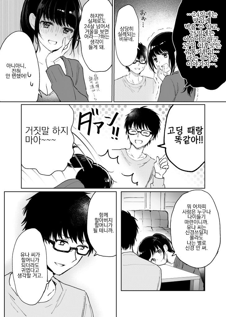 manga_98956_002_1b78c6e944d1.webp