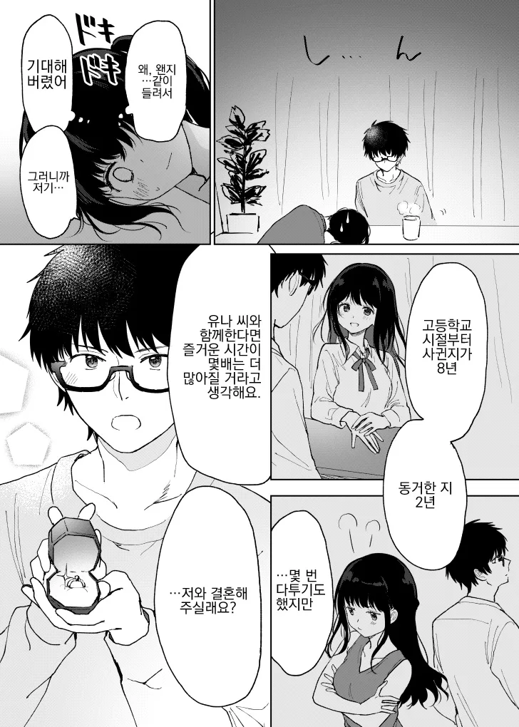 manga_98956_003_ff3631582e75.webp