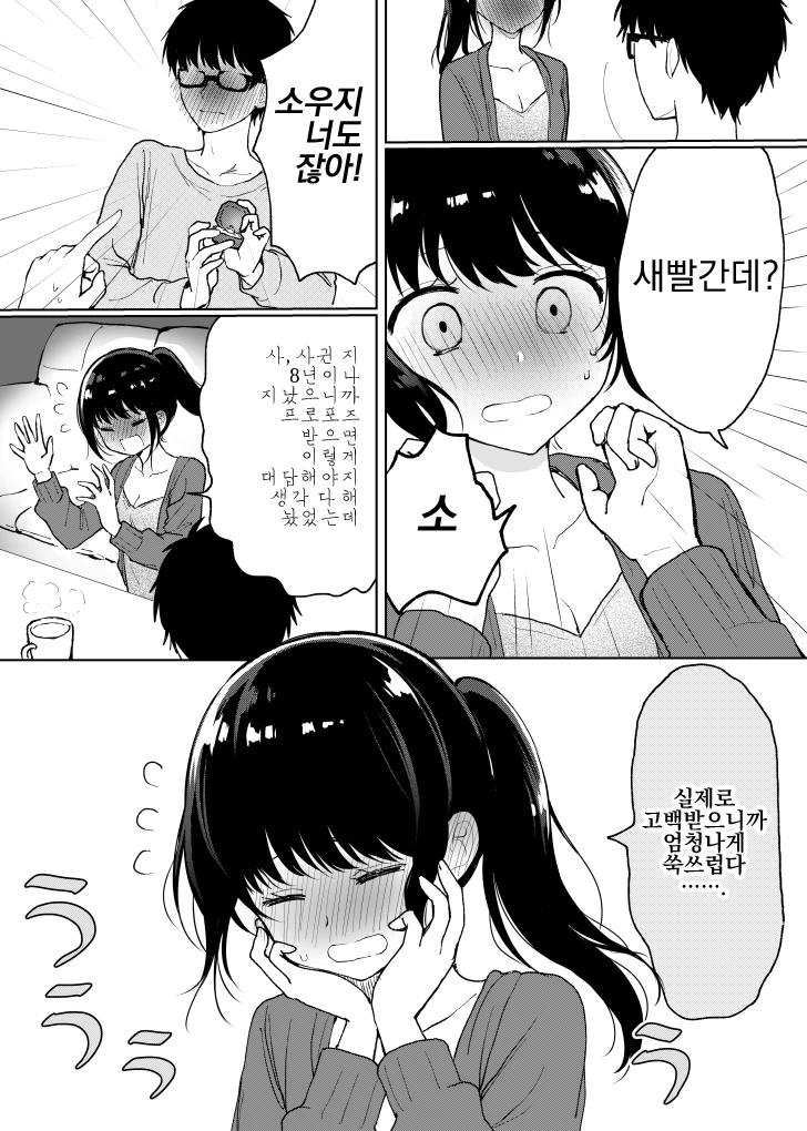 manga_98956_004_304c8b20be49.webp