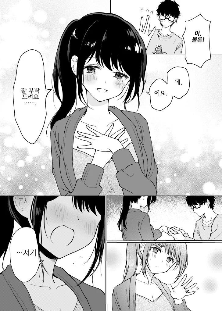 manga_98956_005_8b085600fc51.webp
