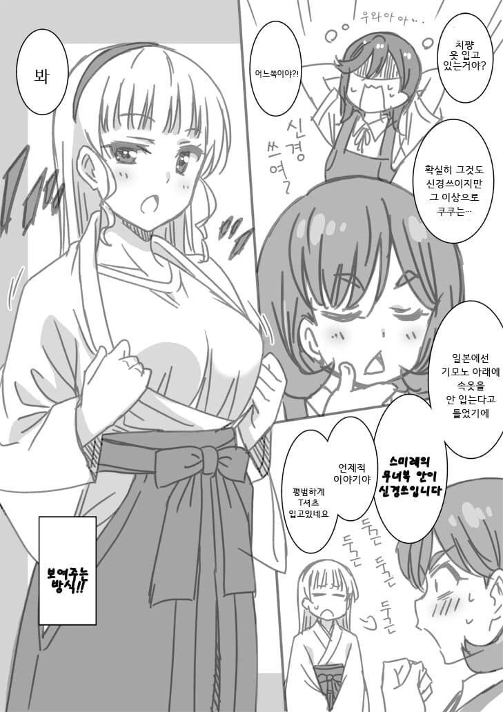 [@] 에너지 음료 광고를 받은 야요이 이미지 3