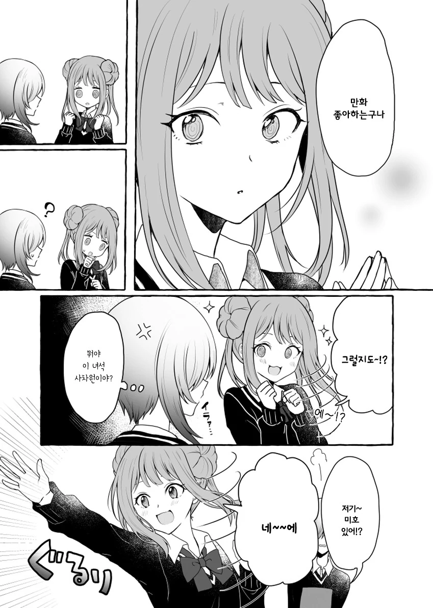 manga_991246_007_7eeaf31182dc.webp