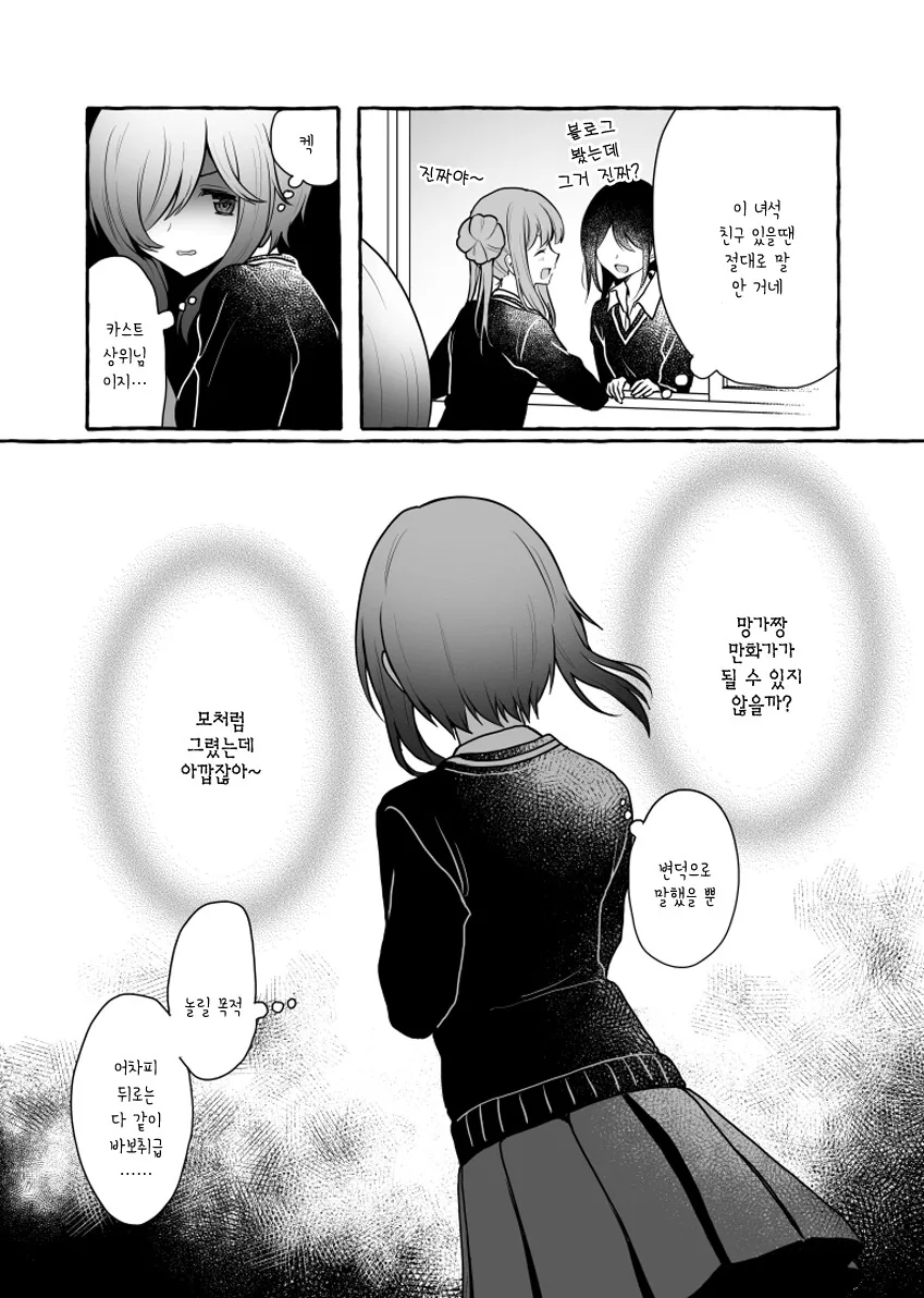 manga_991246_008_5537d2440f4c.webp