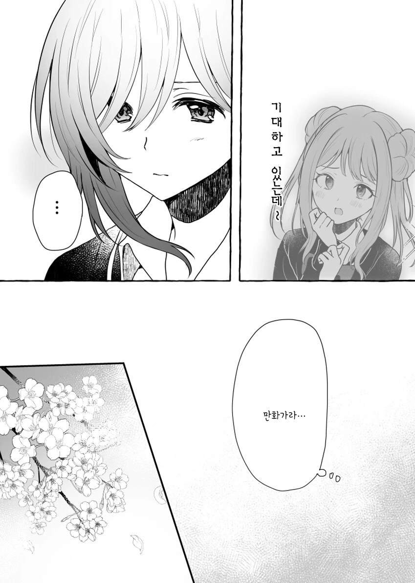 manga_991246_009_34a4a27ee535.webp