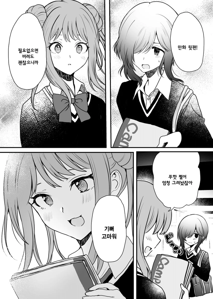 manga_991246_011_cca45201d5f7.webp