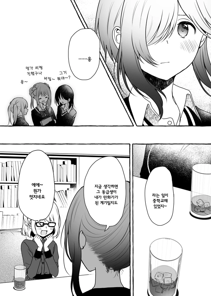 manga_991246_013_426fb59db1f6.webp