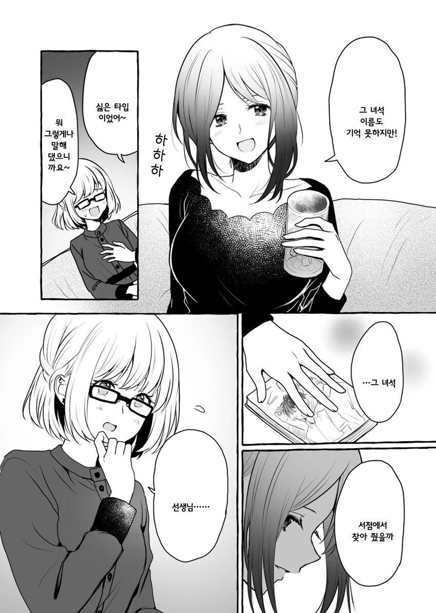 manga_991246_014_629d748bbb79.webp