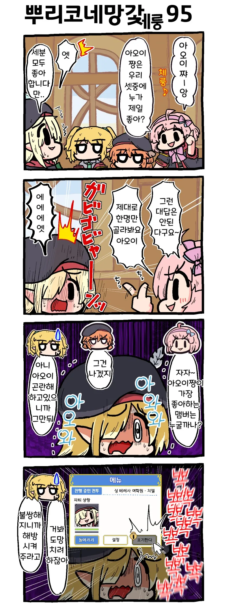 참피 모에화.manwha 이미지 9