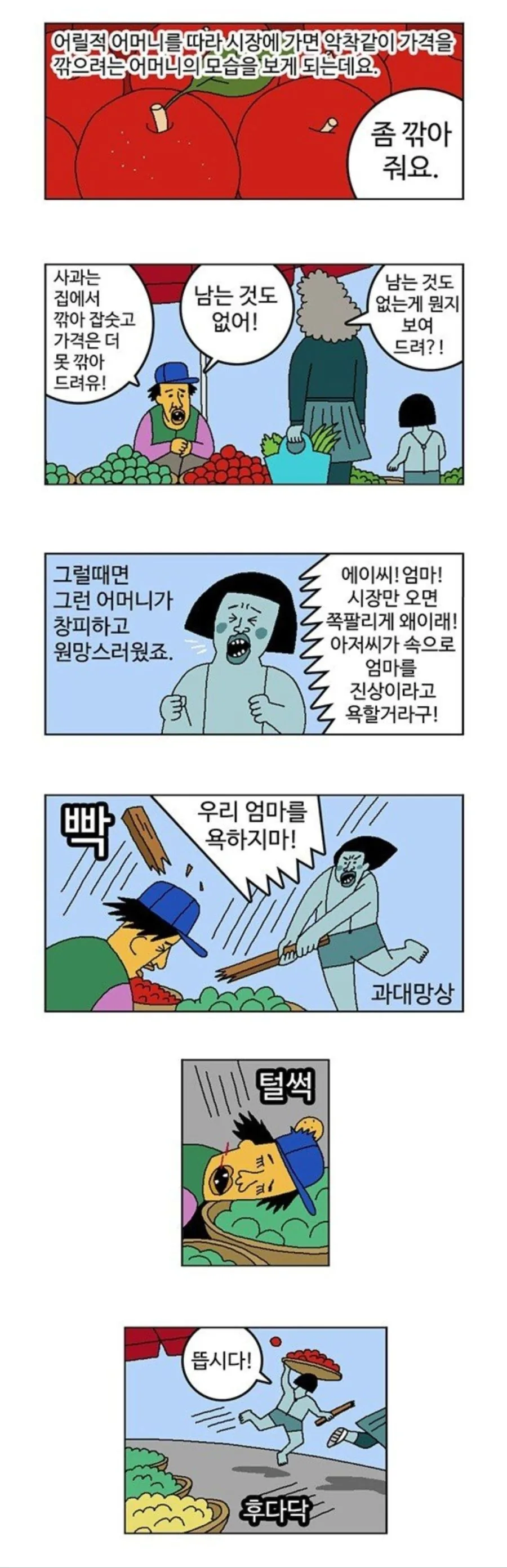 호모) 친한파 ㅂㅊ ㄸㅇㅈ작가 강한끌림장면.manwha 이미지 9
