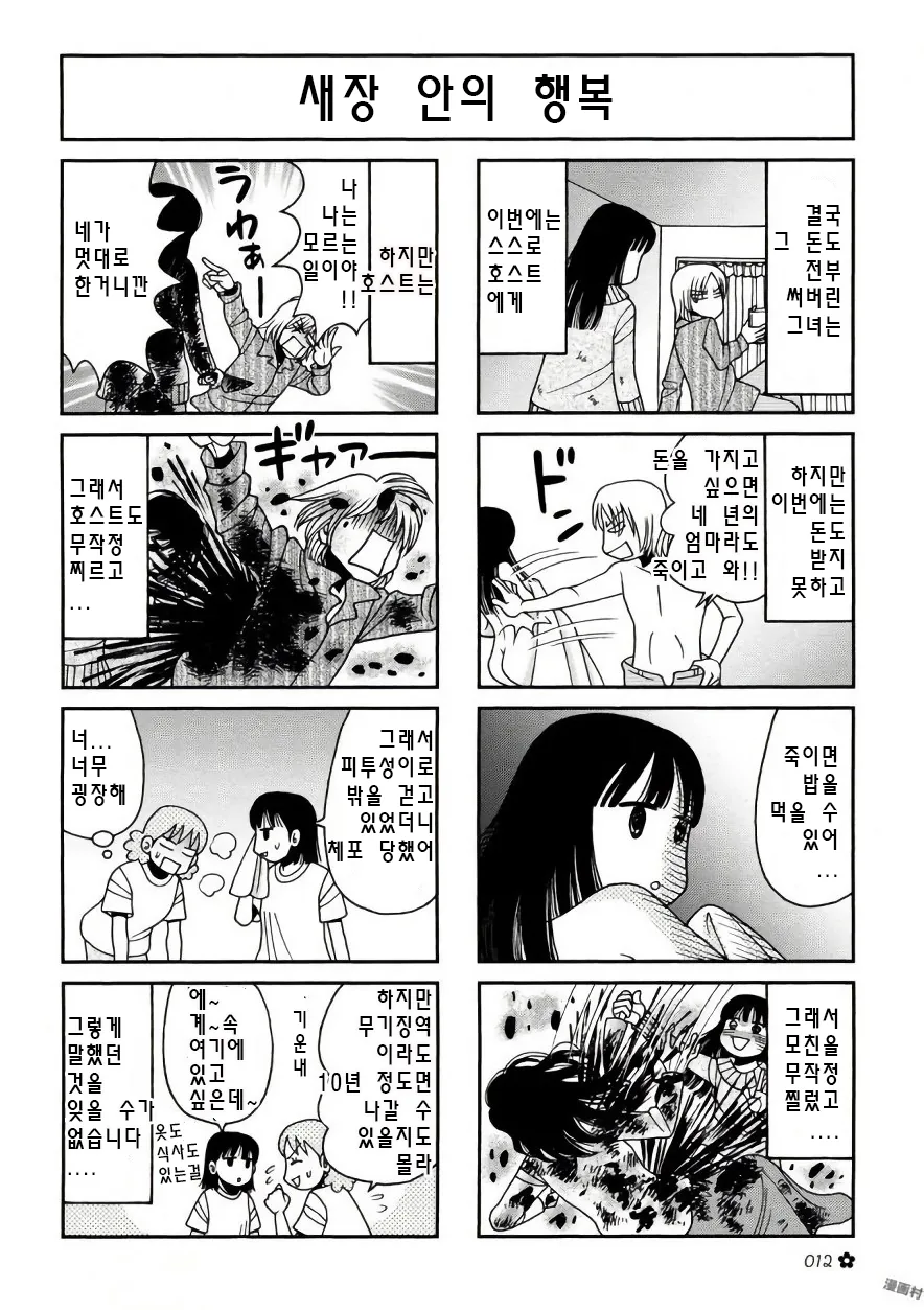 manga_99540_002_c7838173154d.webp