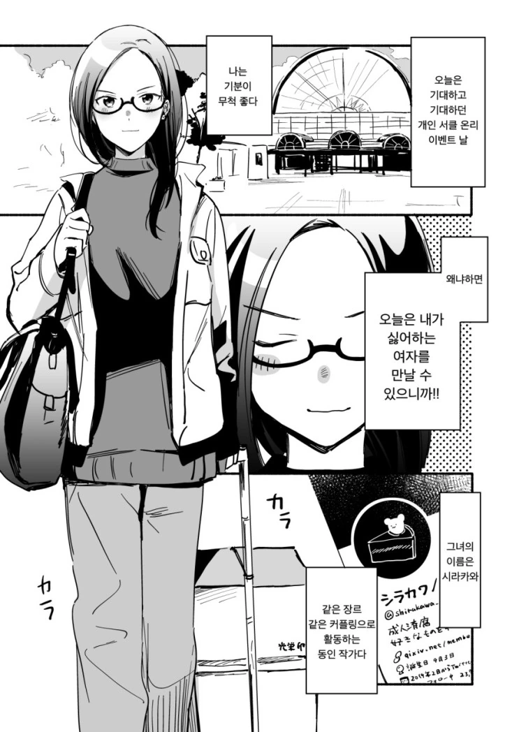 ㅍㅌ 입는 만화.manwha 이미지 7