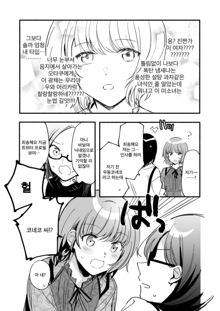 manga_997763_005_3d71b9e5e01d.webp