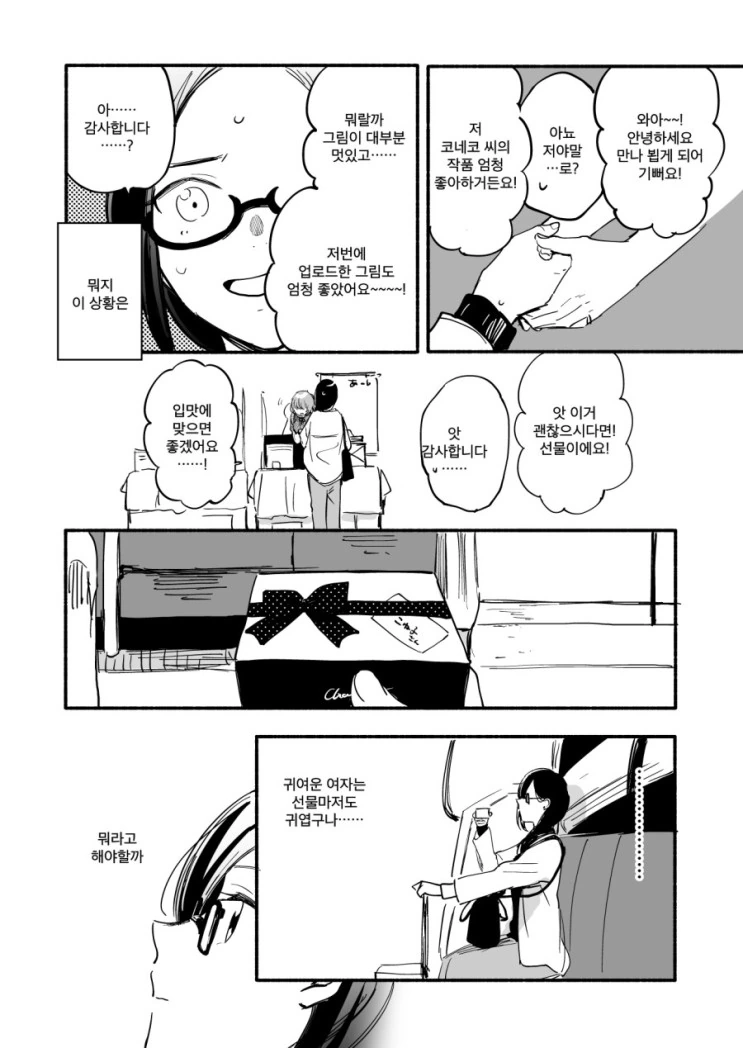 manga_997763_006_4864d7329393.webp