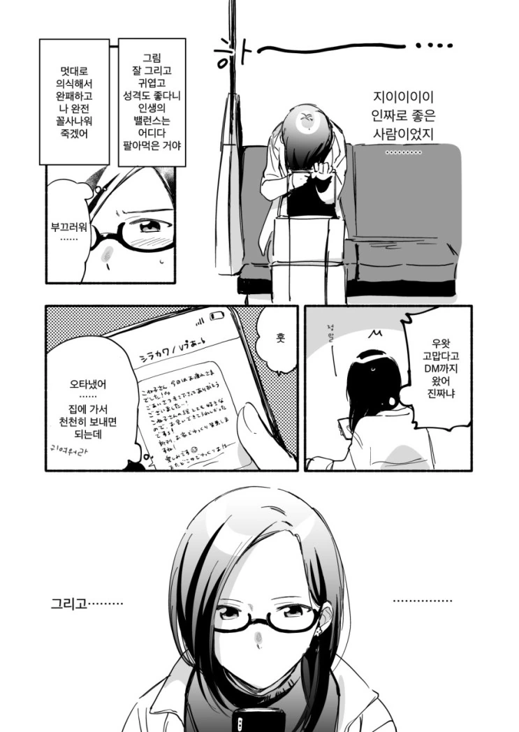 manga_997763_007_06f26949d7dc.webp