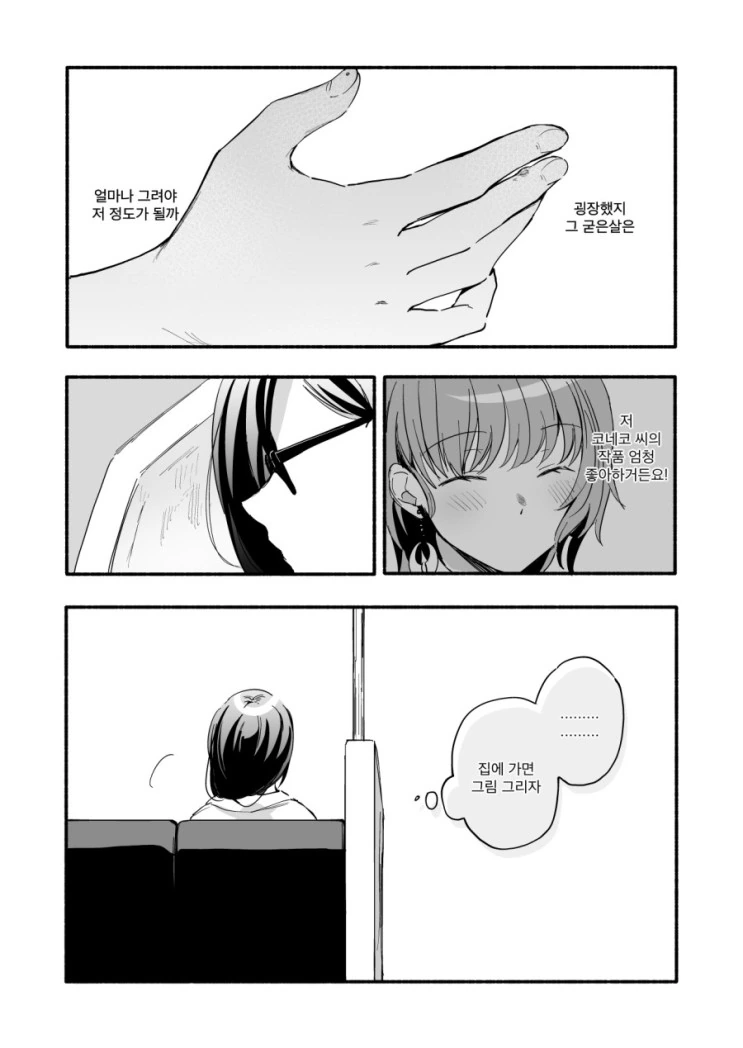 manga_997763_008_13af1d558419.webp